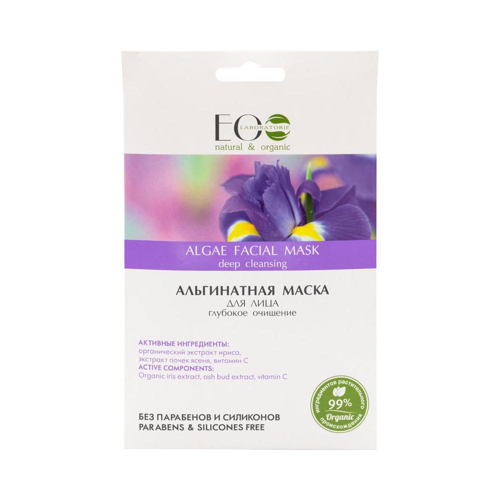 22315011646834817 Algae Facial Mask oczyszczająca maska algowa do twarzy 20g - obrazek 1