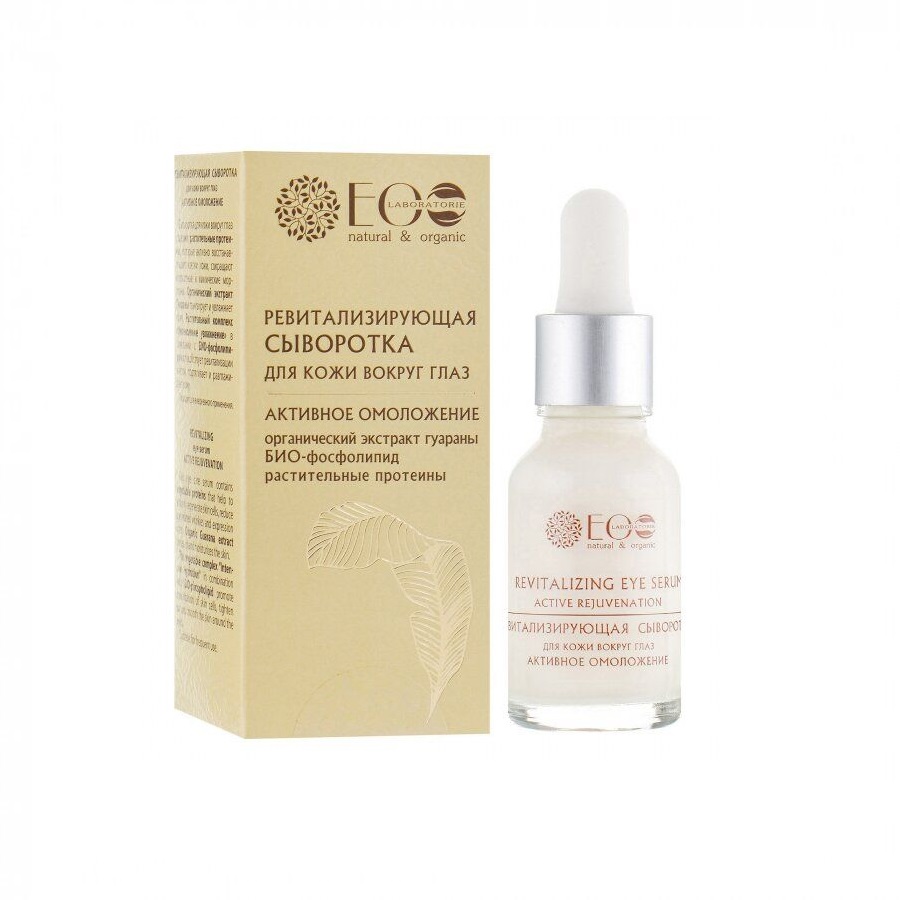 7702871646894077 Eye Care Revitalizing Serum rewitalizujące serum pod oczy 15ml - obrazek 1