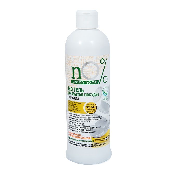 9556931697528650 Żel do mycia naczyń z gorczycą 200ml - obrazek 1